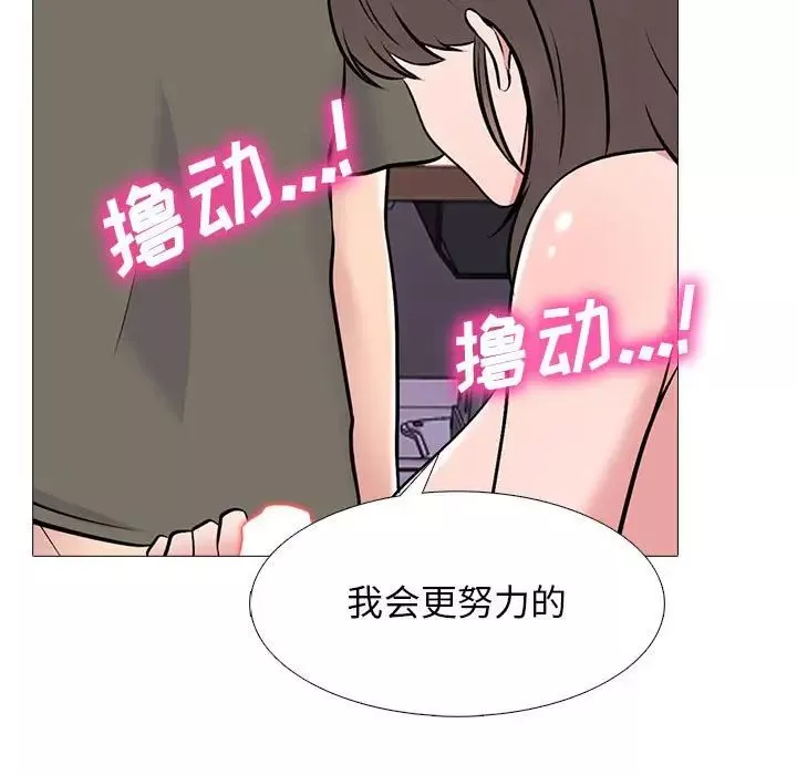 心機女教授第94話