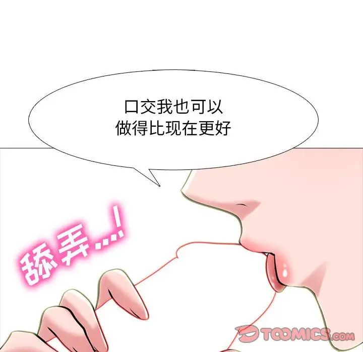 心机女教授第94话
