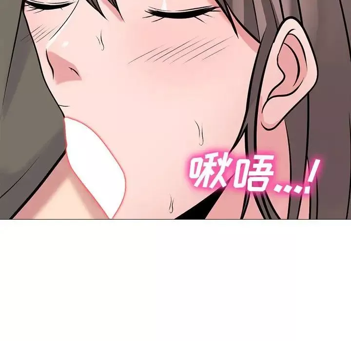 心機女教授第94話