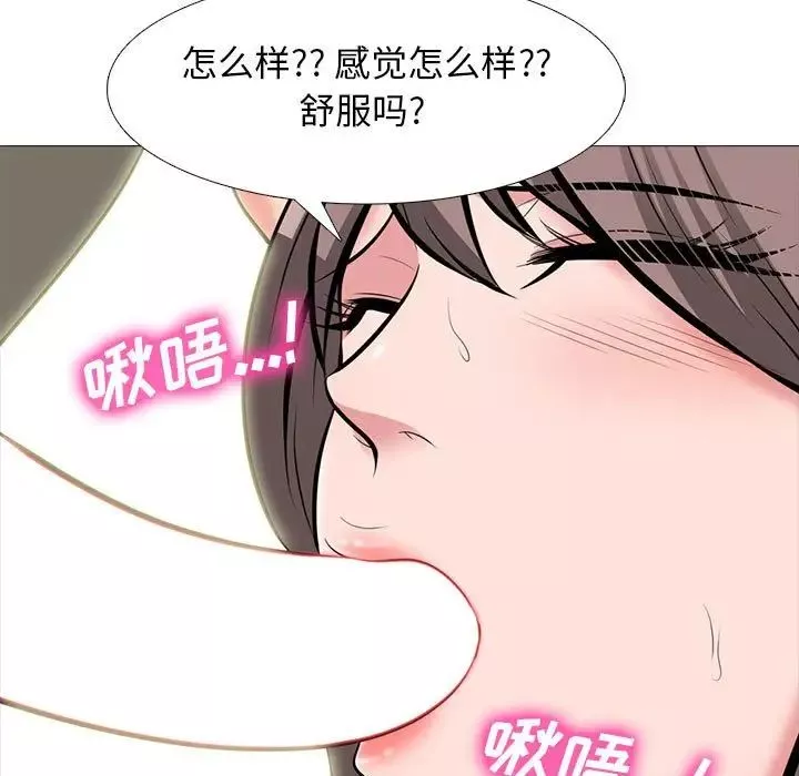 心机女教授-第94话 - 图片 71