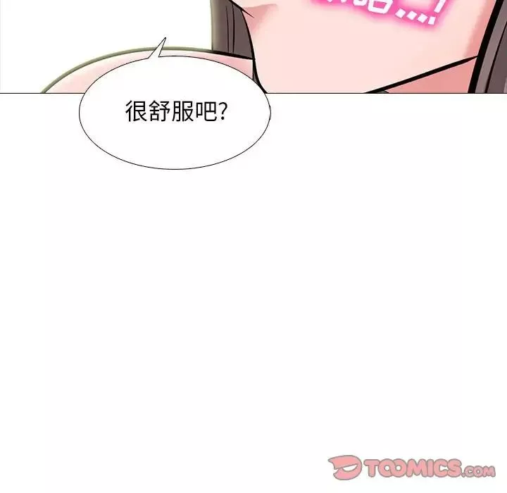 心機女教授第94話