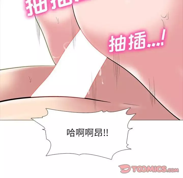 心機女教授第94話