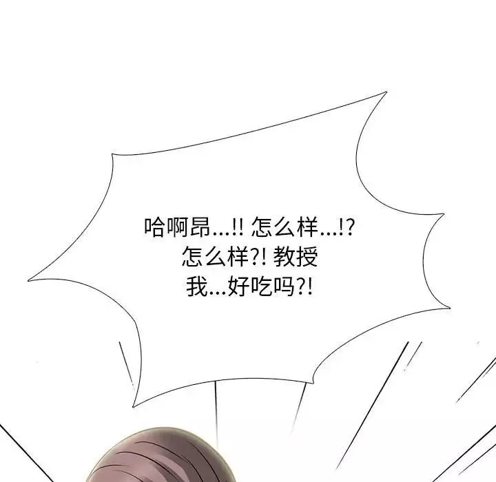 心機女教授第94話