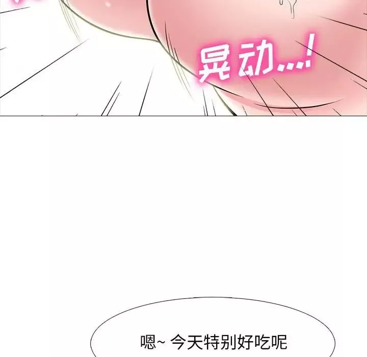 心機女教授第94話