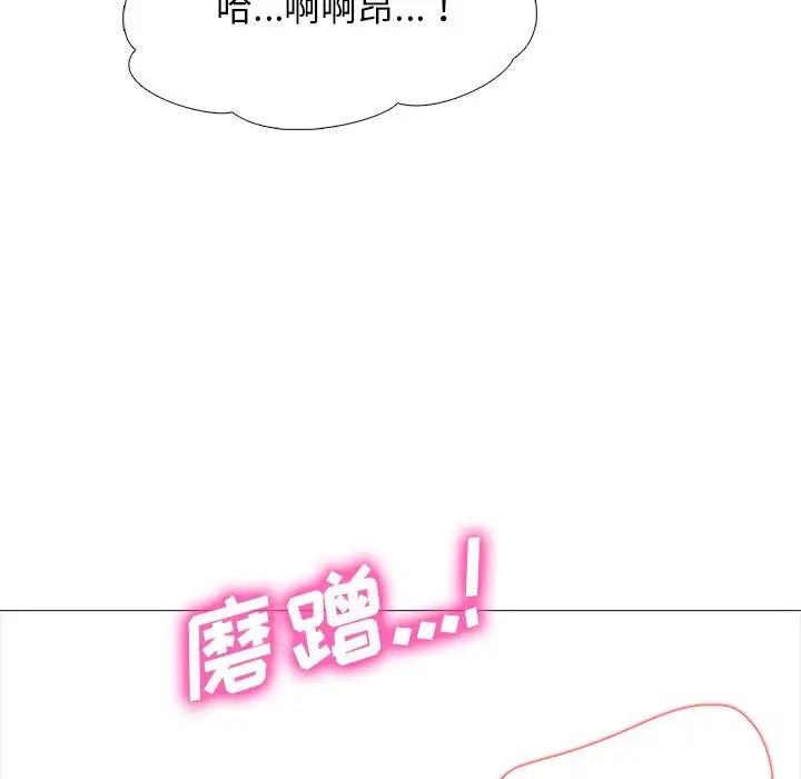 心机女教授第94话