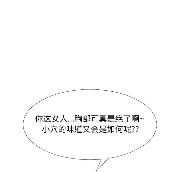 心机女教授-第94话 - 图片 110