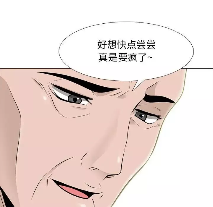 心機女教授第94話