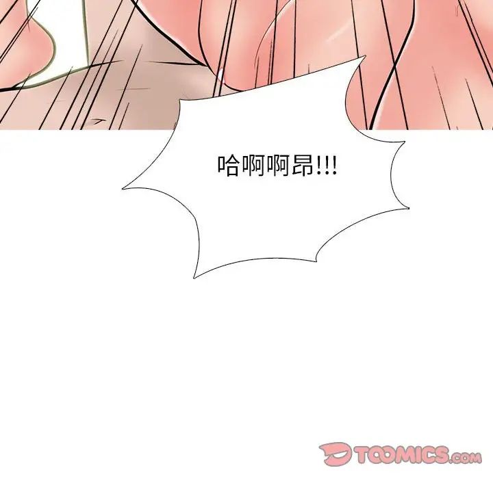 心機女教授第94話