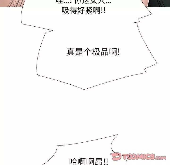 心机女教授-第94话 - 图片 123