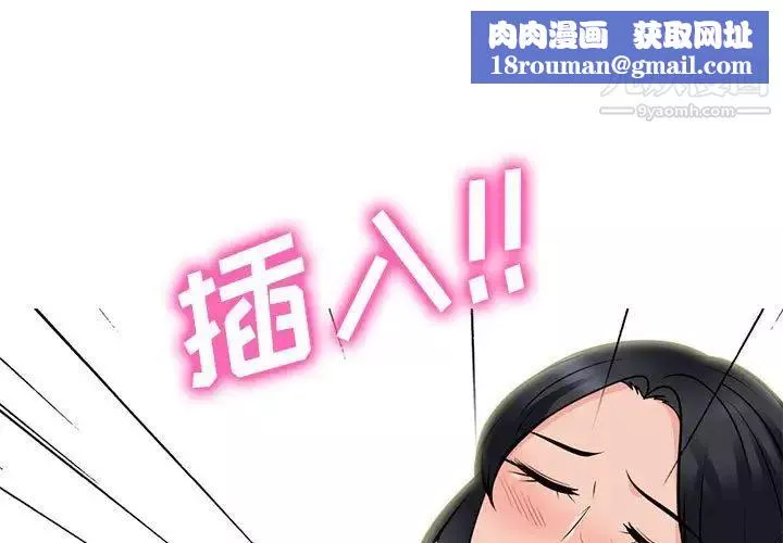 心机女教授-第95话 - 图片 1