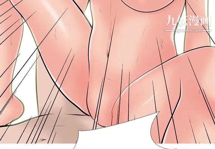 心机女教授第95话