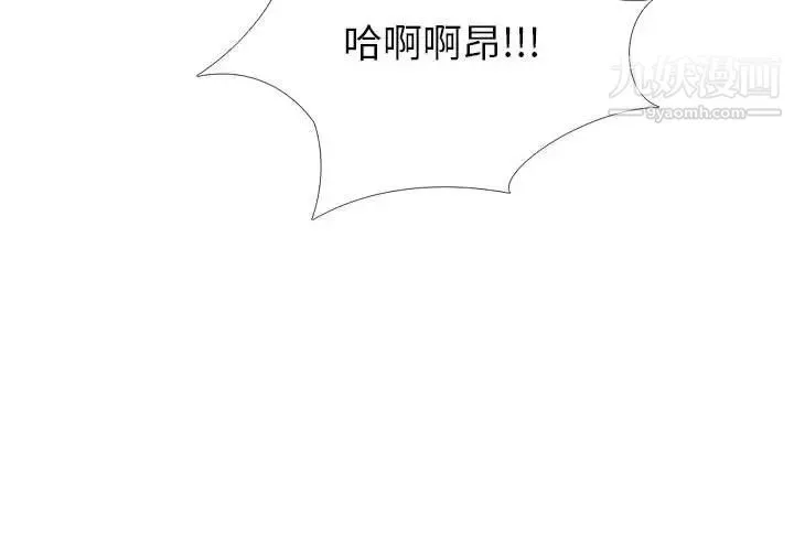 心機女教授第95話