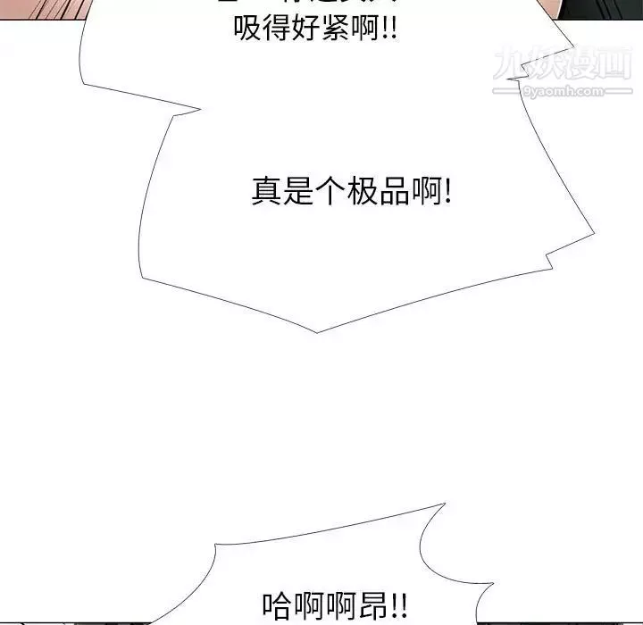 心機女教授第95話