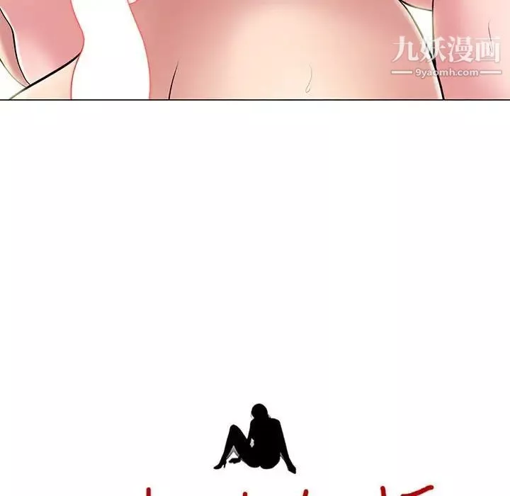 心机女教授-第95话 - 图片 11