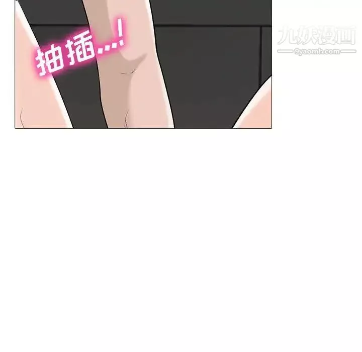 心機女教授第95話
