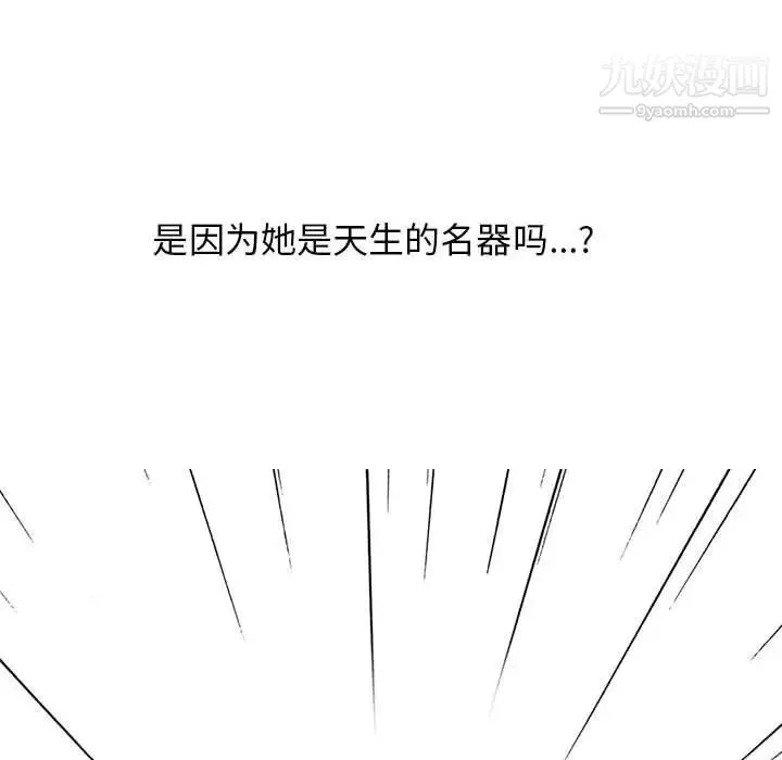 心機女教授第95話