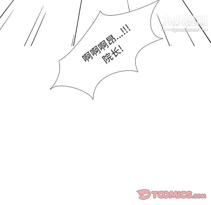 心机女教授第95话