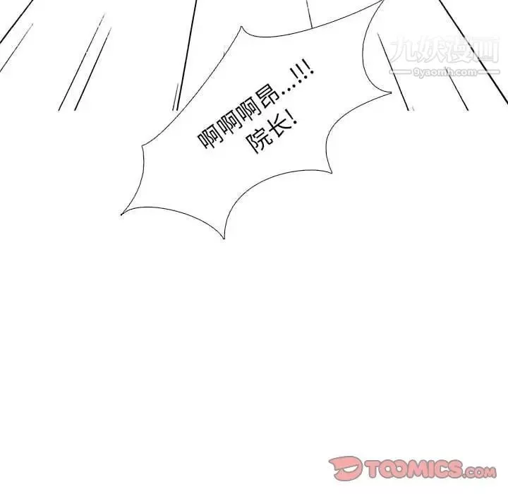 心机女教授-第95话 - 图片 26