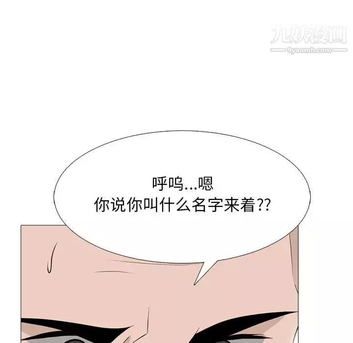 心機女教授第95話