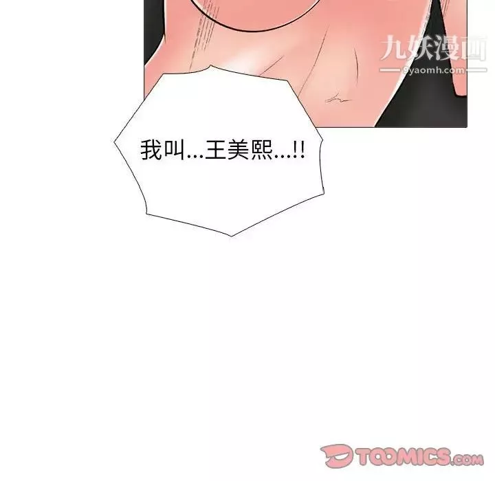心機女教授第95話