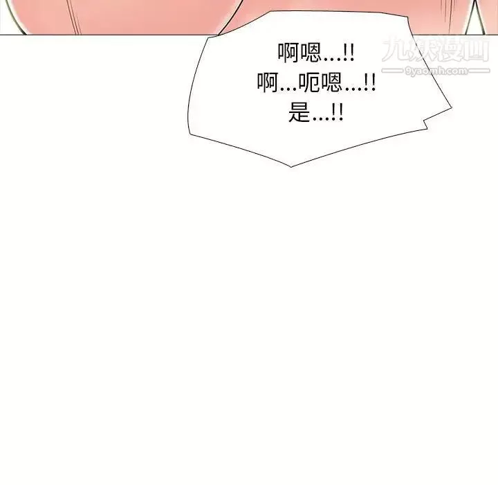 心机女教授-第95话 - 图片 32