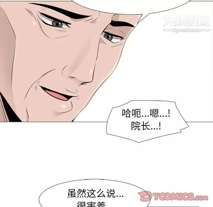 心机女教授-第95话 - 图片 38