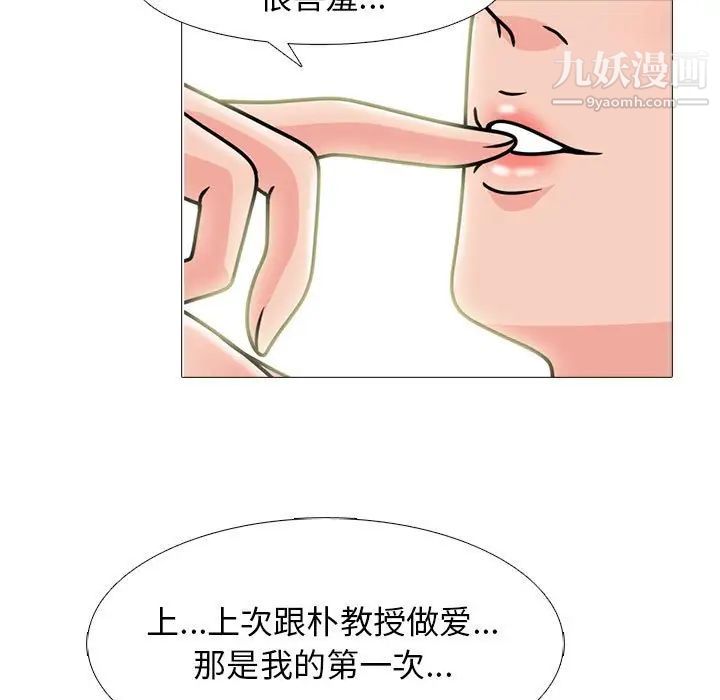 心机女教授第95话