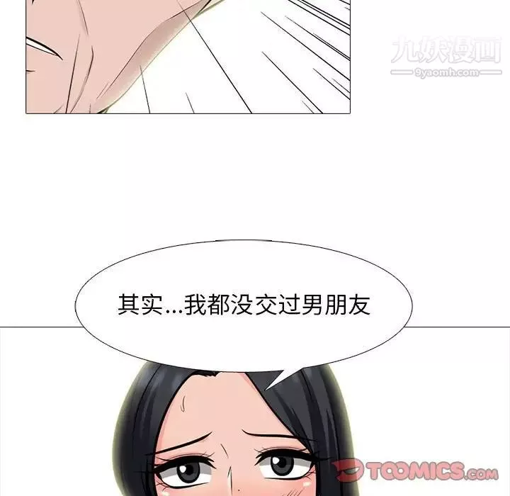 心机女教授-第95话 - 图片 42