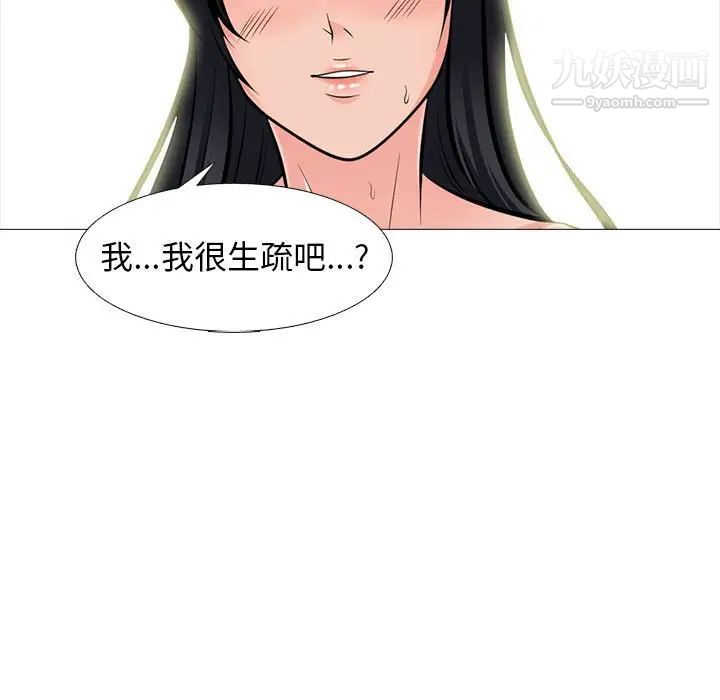 心机女教授第95话