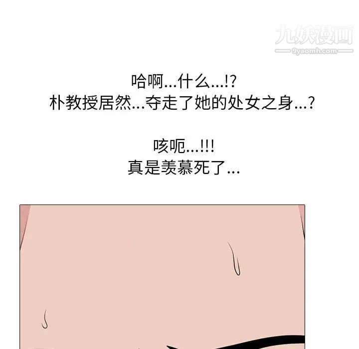 心机女教授第95话