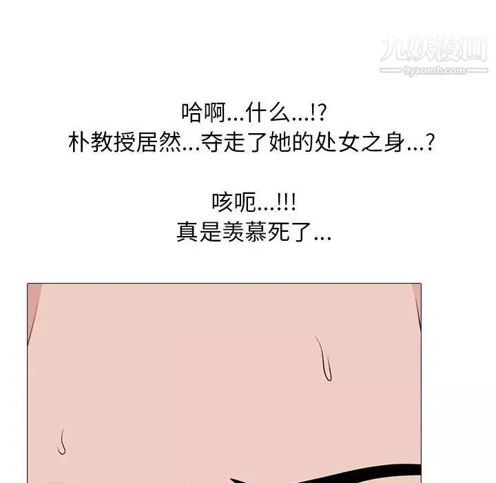 心機女教授第95話