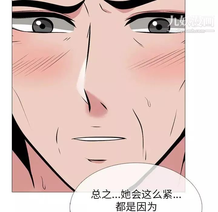 心機女教授第95話