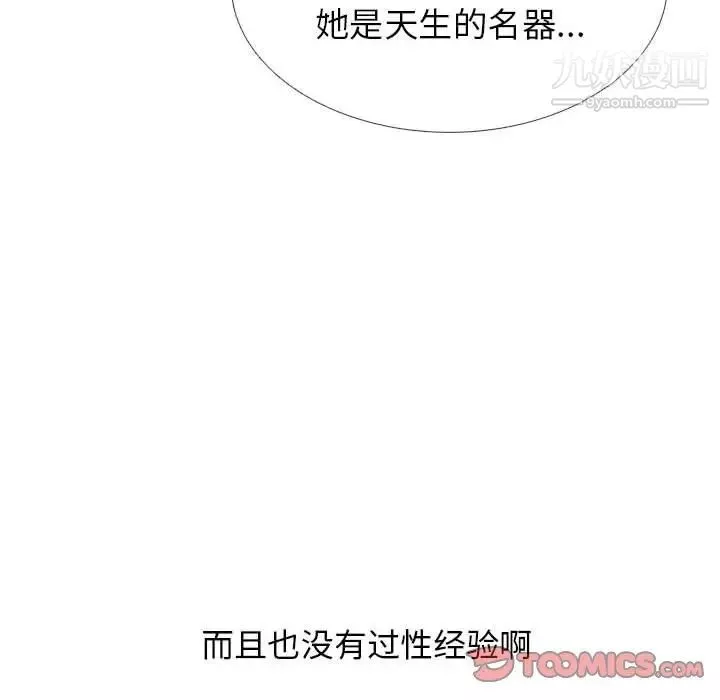 心機女教授第95話
