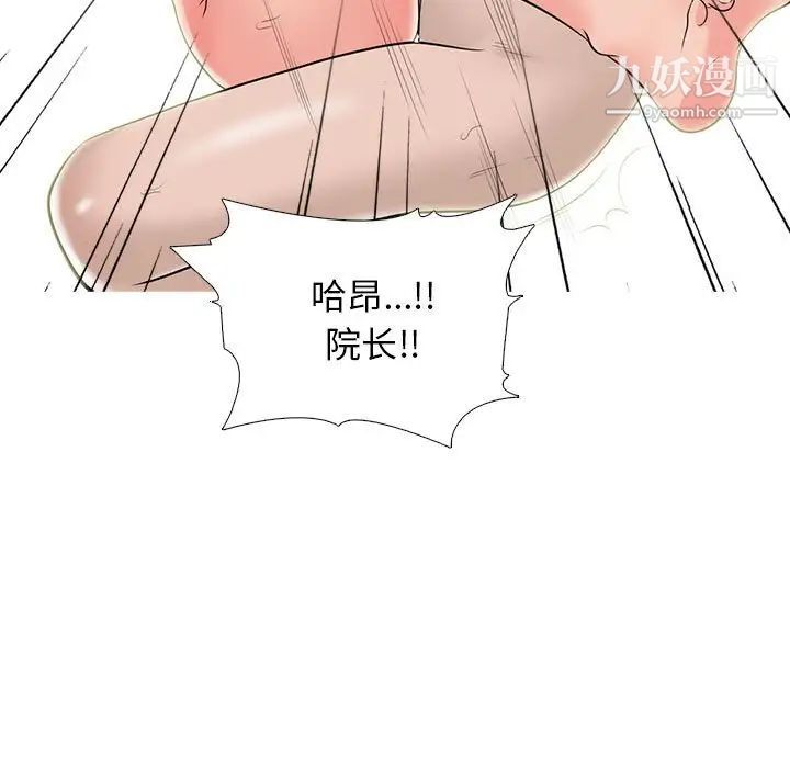 心机女教授第95话