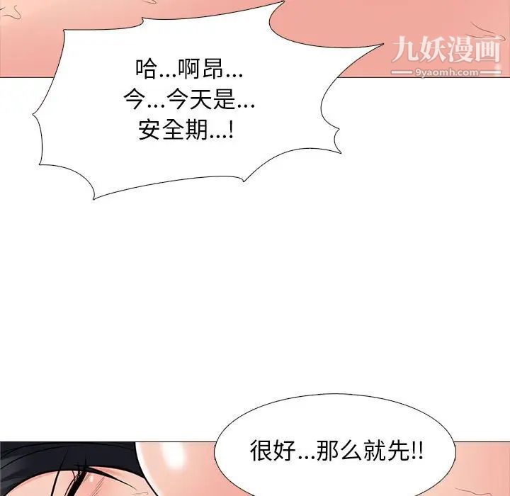 心机女教授第95话