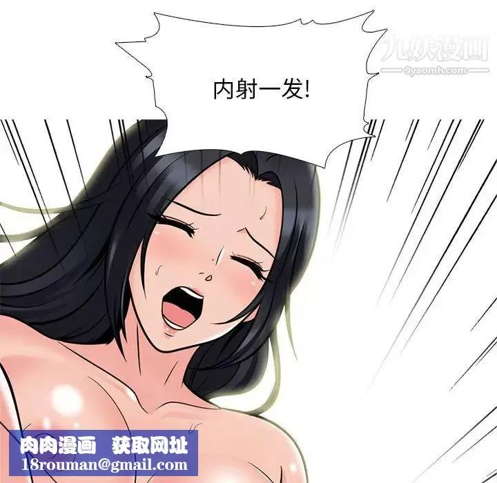 心機女教授第95話