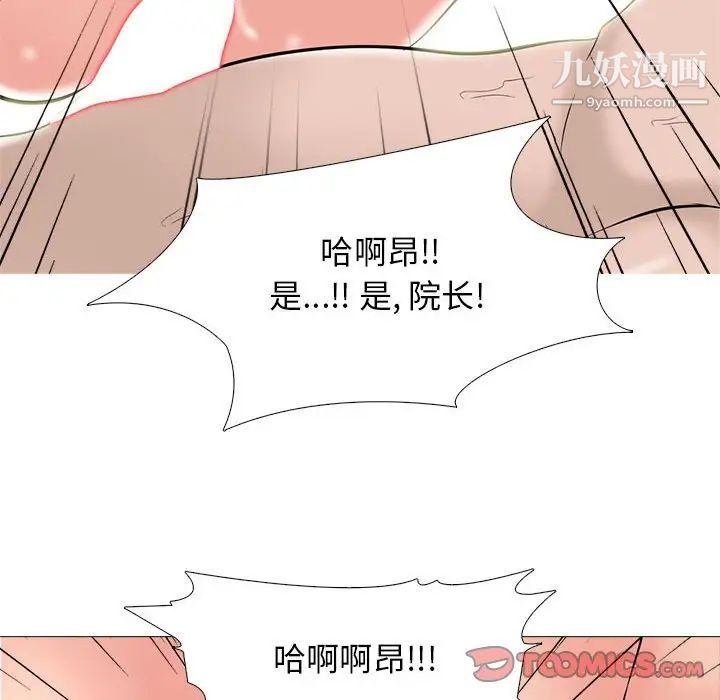 心机女教授第95话