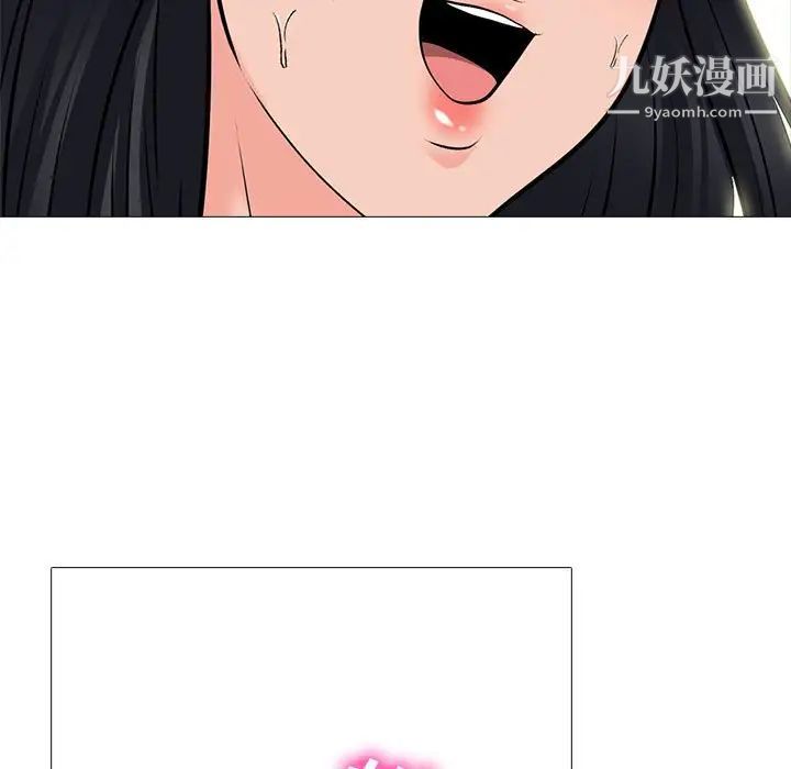 心机女教授第95话