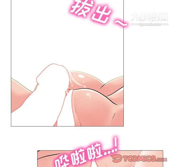 心机女教授第95话