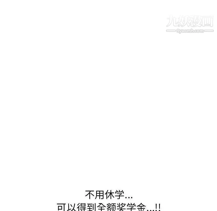 心機女教授第95話