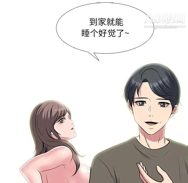 心机女教授-第95话 - 图片 77