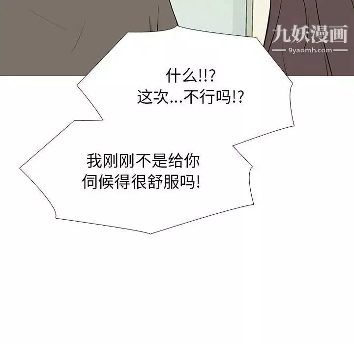 心機女教授第95話