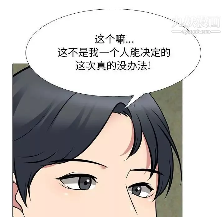 心机女教授-第95话 - 图片 84