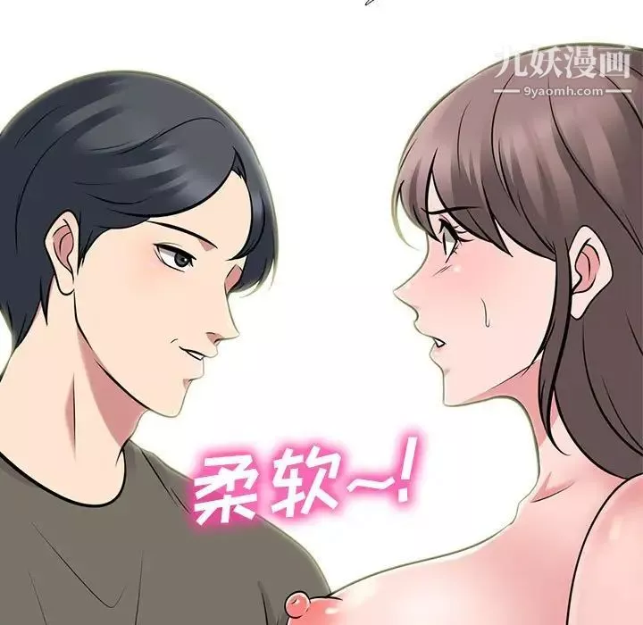 心機女教授第95話