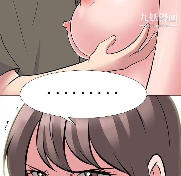 心机女教授第95话