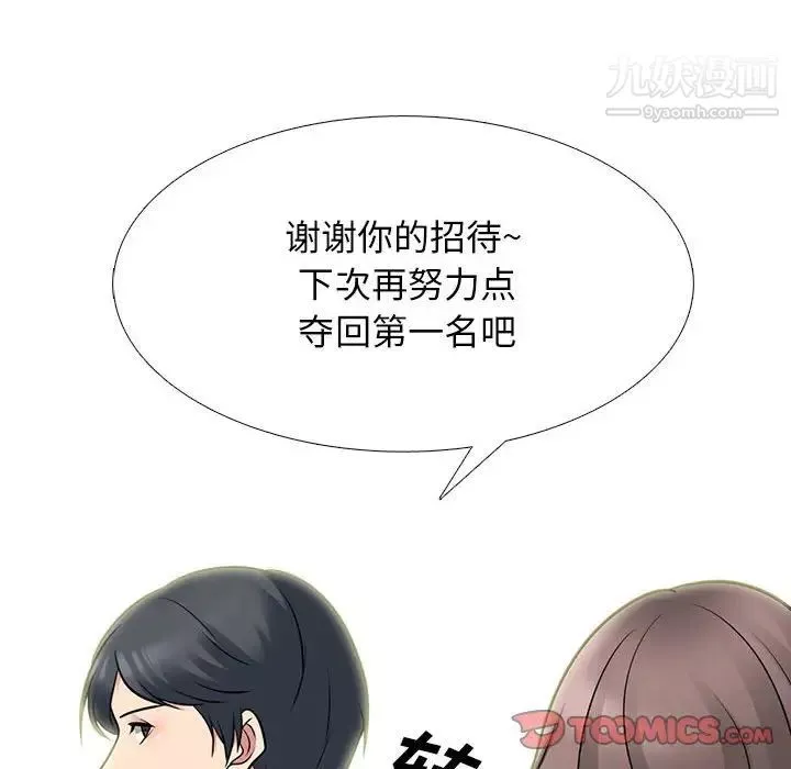 心机女教授-第95话 - 图片 90