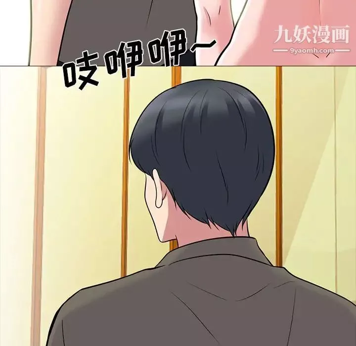 心機女教授第95話