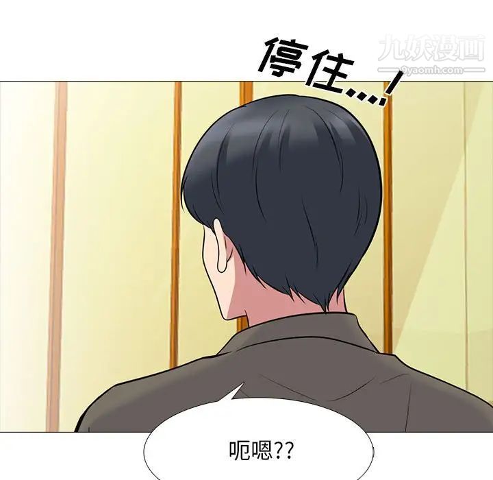 心机女教授第95话