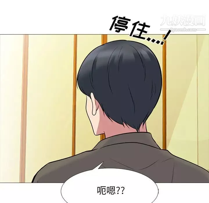 心機女教授第95話