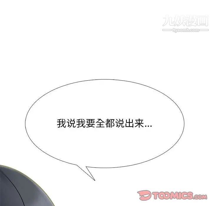 心机女教授第95话